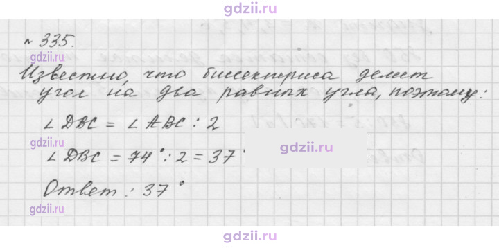 Скан решения номера 335