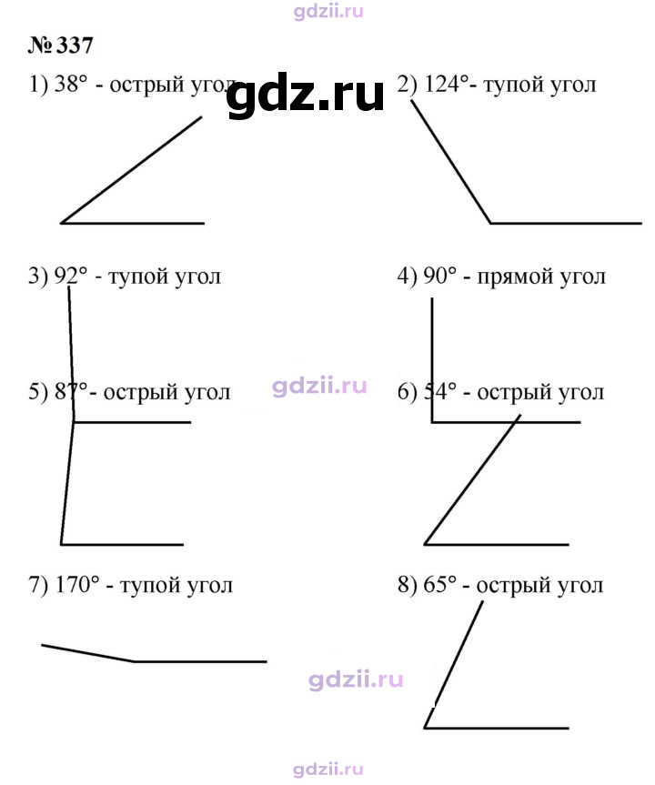 Скан решения номера 337