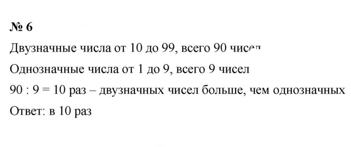 Скан решения номера 34