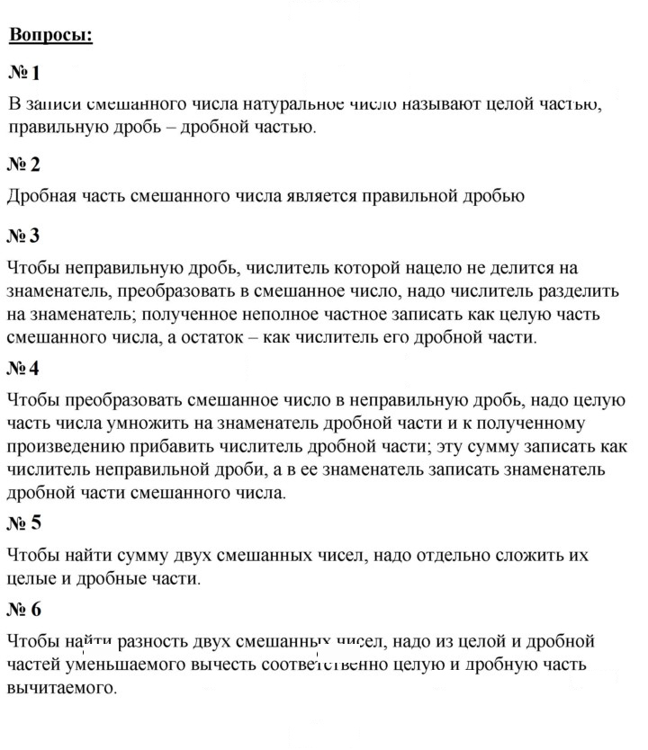 Скан решения номера 34