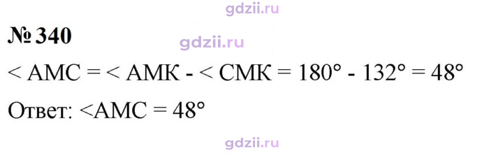 Скан решения номера 340