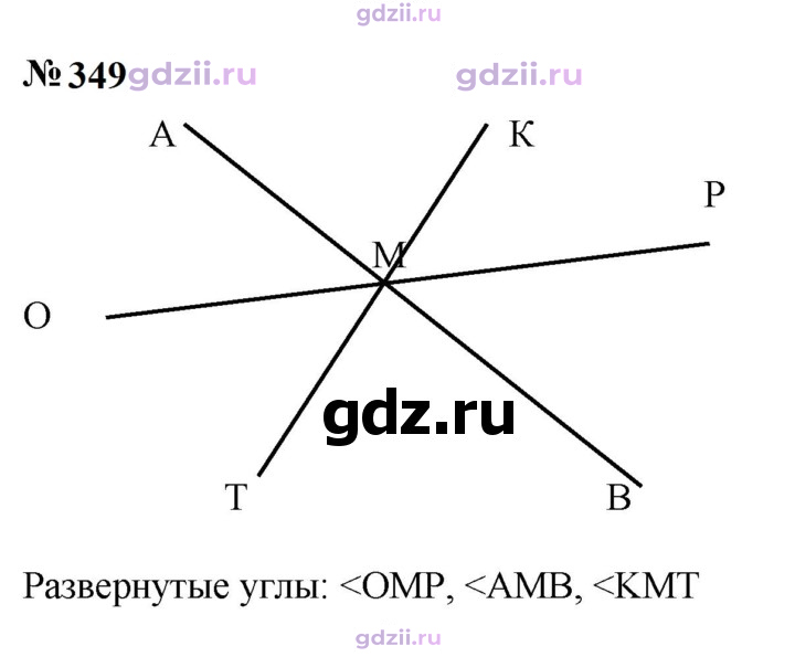 Скан решения номера 349