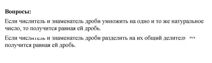 Скан решения номера 35