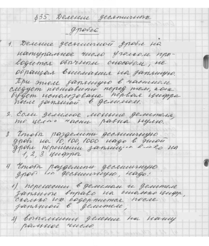 Скан решения номера 35