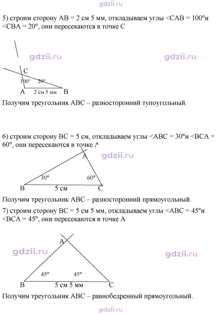 Скан решения номера 350