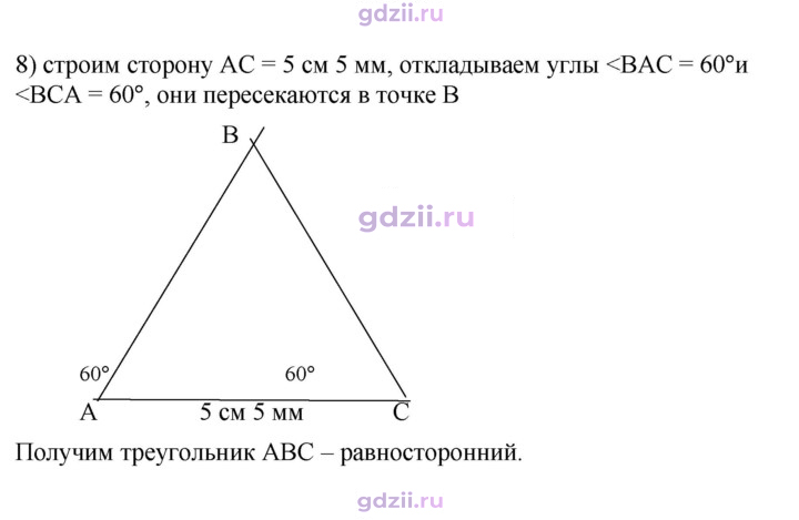 Скан решения номера 350