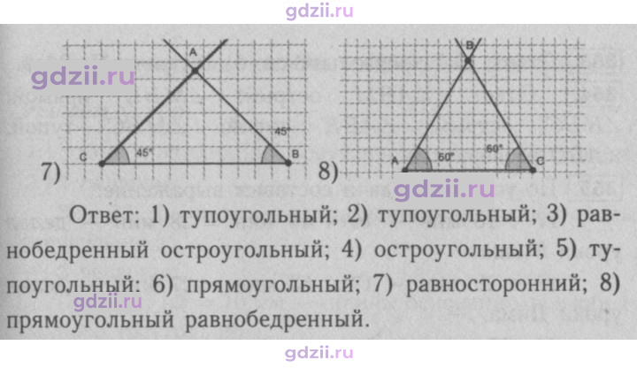 Скан решения номера 350