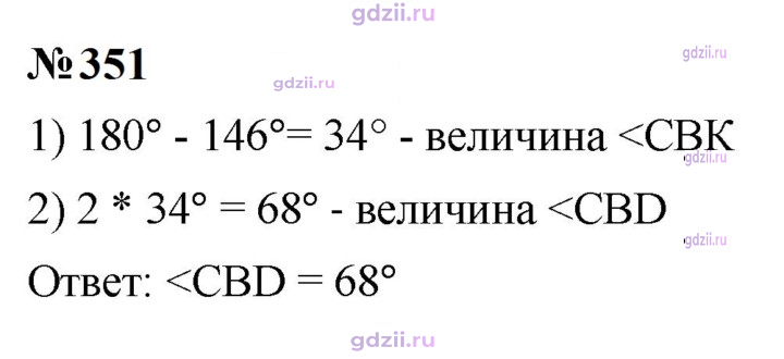Скан решения номера 351