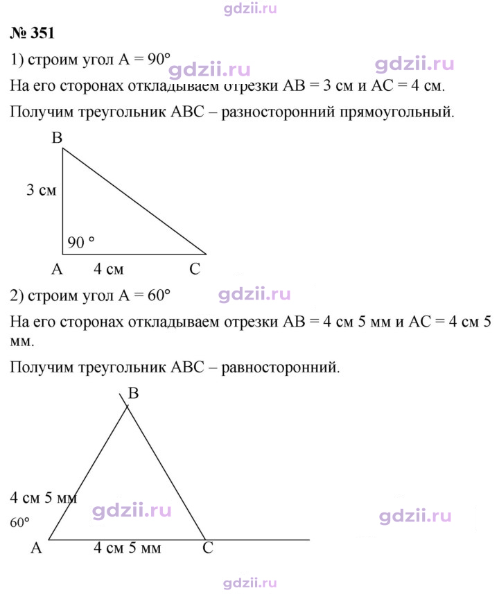 Скан решения номера 351