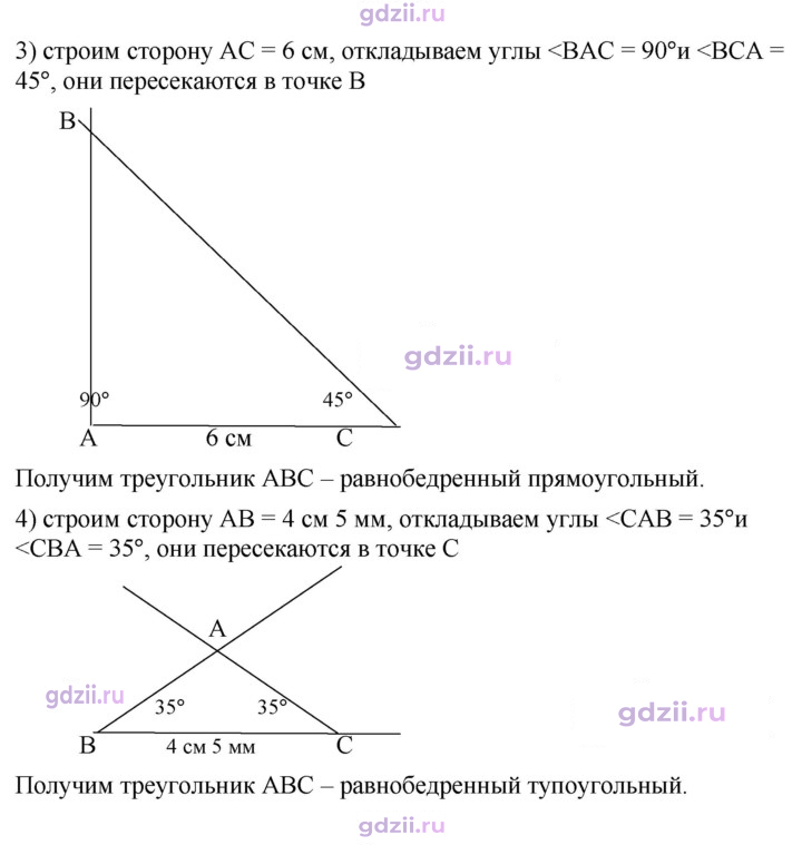 Скан решения номера 351