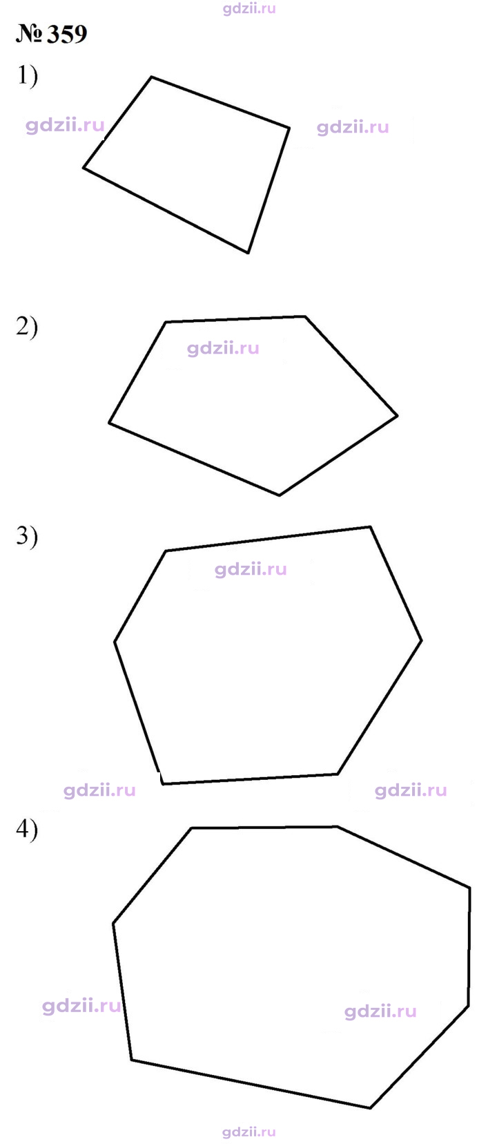 Скан решения номера 359