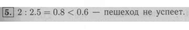 Скан решения номера 36