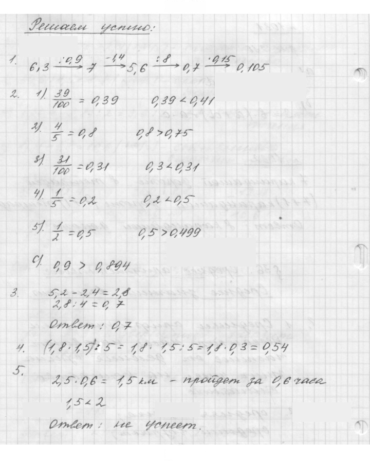 Скан решения номера 36