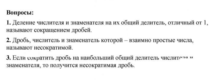 Скан решения номера 36