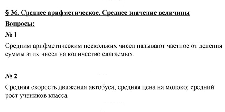Скан решения номера 36
