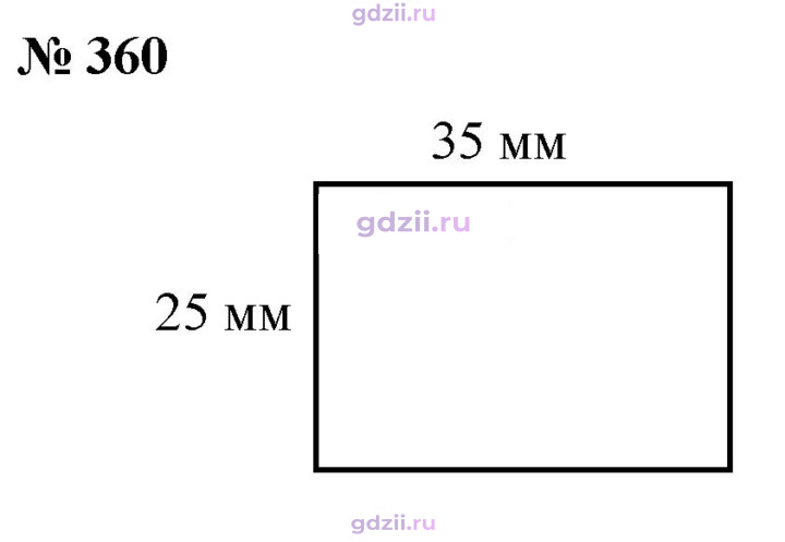 Скан решения номера 360