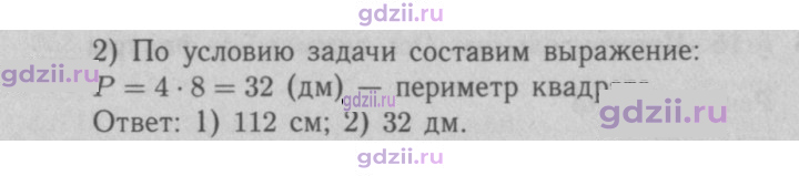Скан решения номера 361