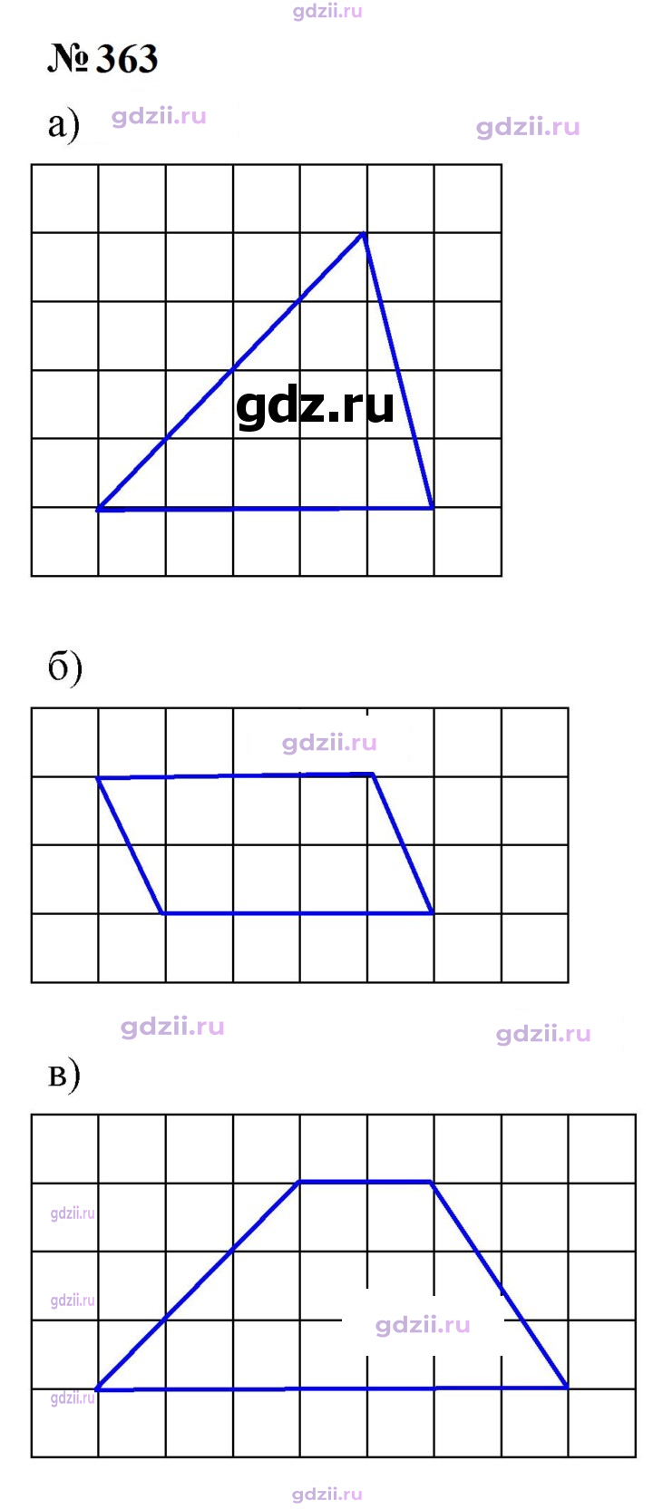 Скан решения номера 363