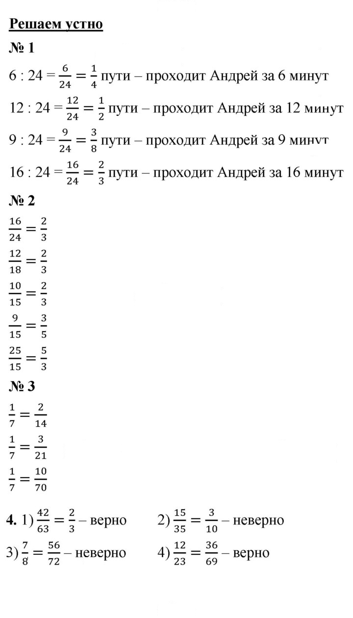 Скан решения номера 37