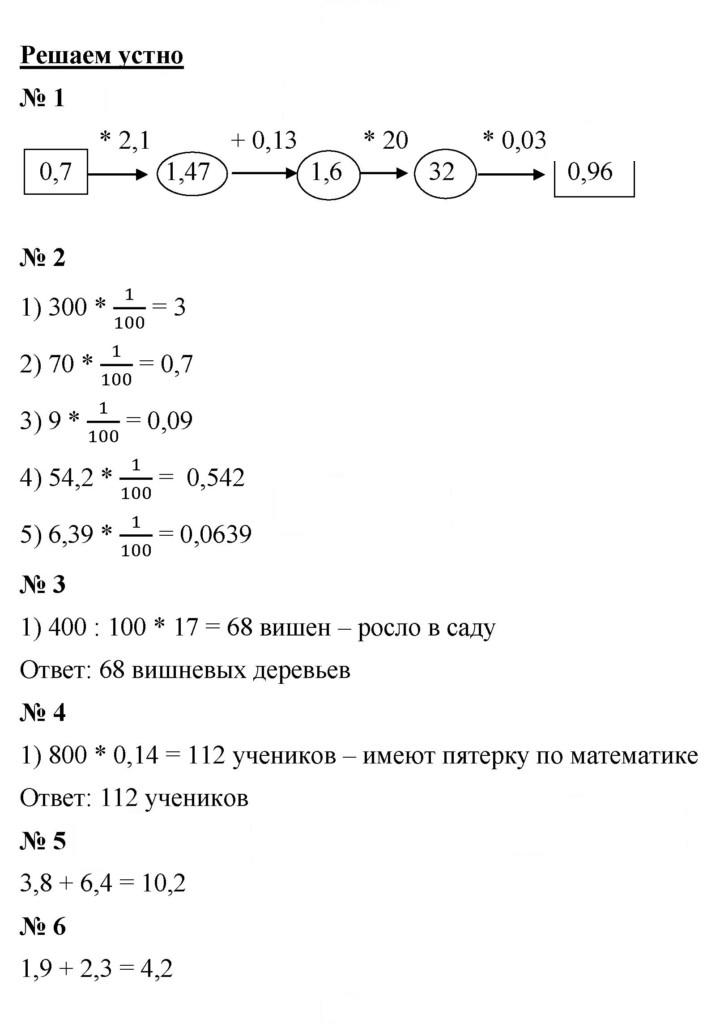 Скан решения номера 37