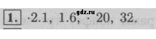 Скан решения номера 37
