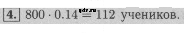 Скан решения номера 37