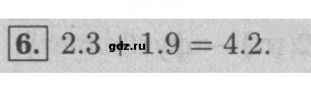 Скан решения номера 37