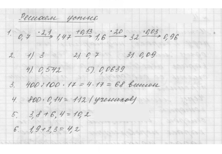 Скан решения номера 37