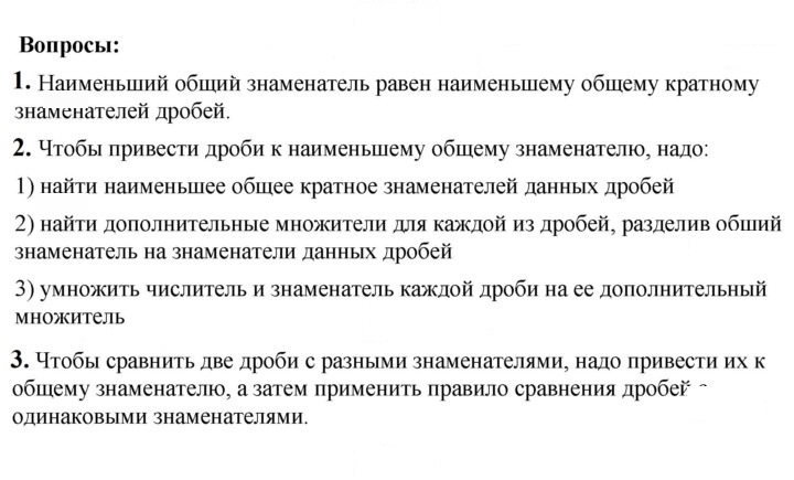 Скан решения номера 37
