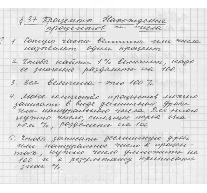 Скан решения номера 37