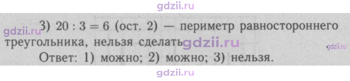 Скан решения номера 370