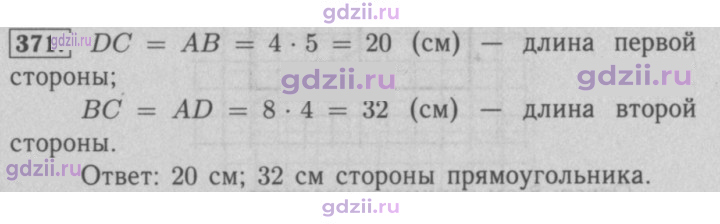 Скан решения номера 371