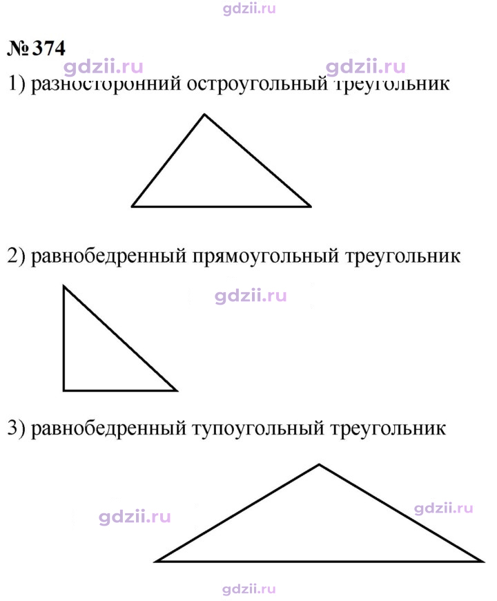 Скан решения номера 374