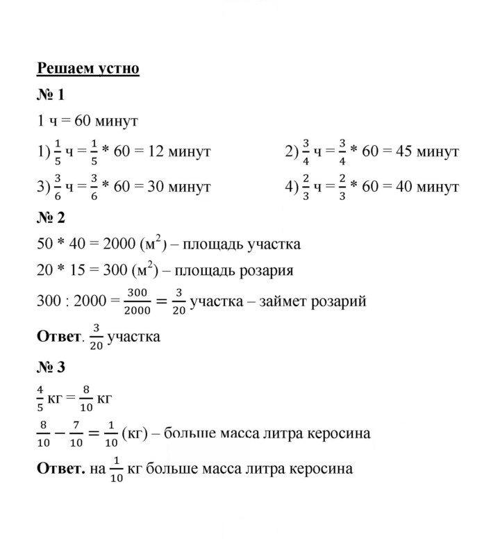 Скан решения номера 38