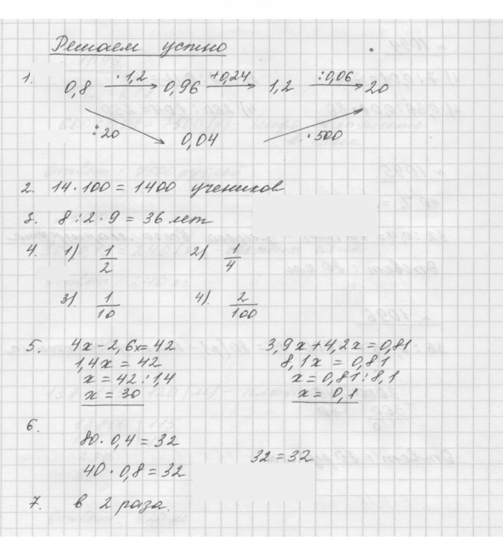 Скан решения номера 38