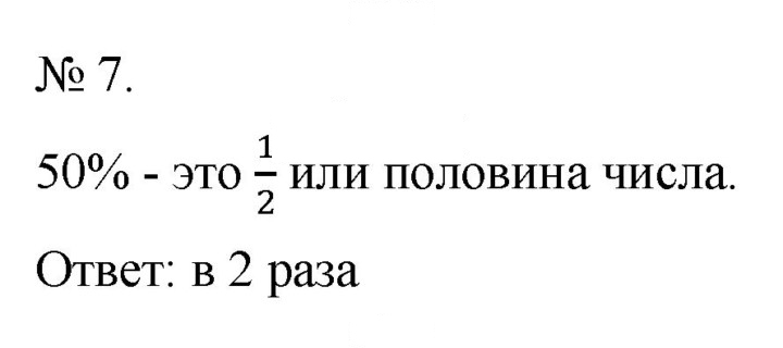 Скан решения номера 38