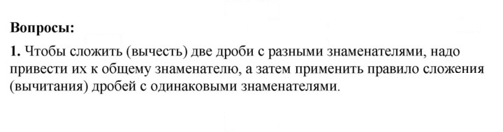Скан решения номера 38
