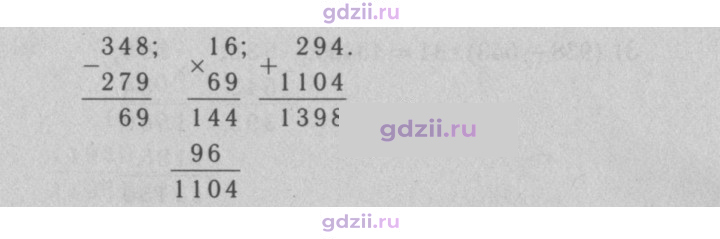 Скан решения номера 387