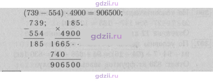 Скан решения номера 389
