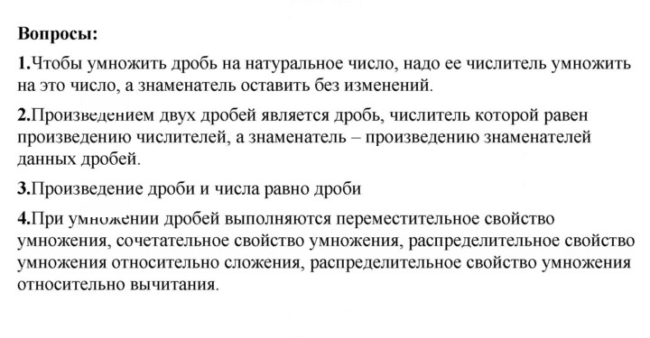 Скан решения номера 39