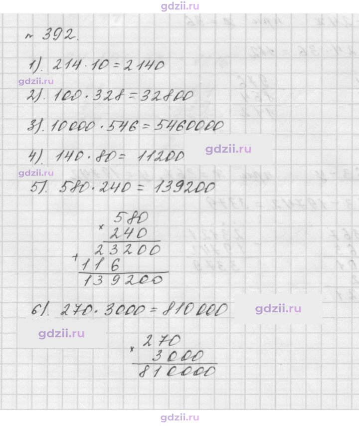 Скан решения номера 392