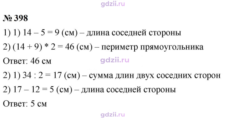 Скан решения номера 398