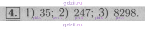 Скан решения номера 4