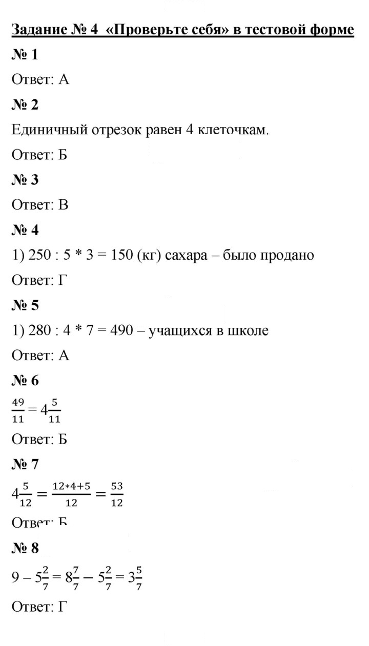 Скан решения номера 4