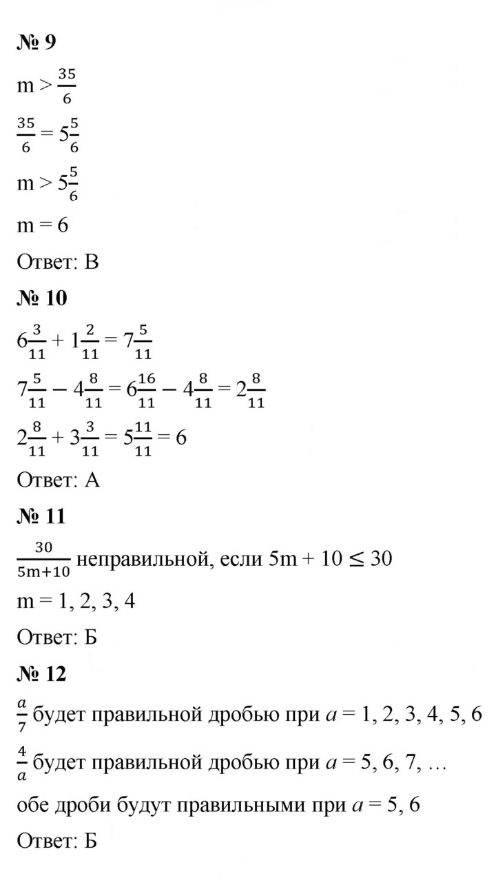 Скан решения номера 4