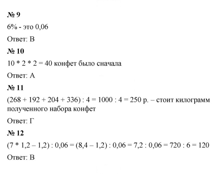 Скан решения номера 4