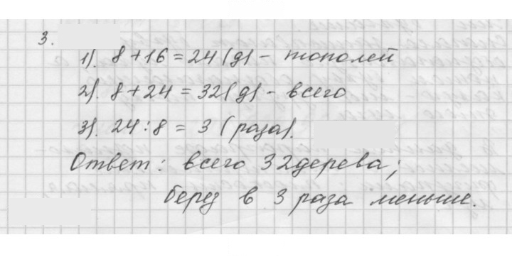 Скан решения номера 4