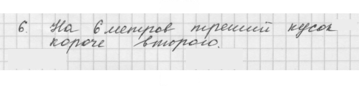 Скан решения номера 4