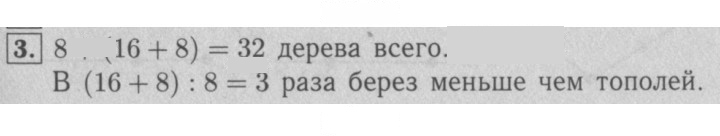 Скан решения номера 4
