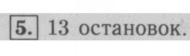 Скан решения номера 4